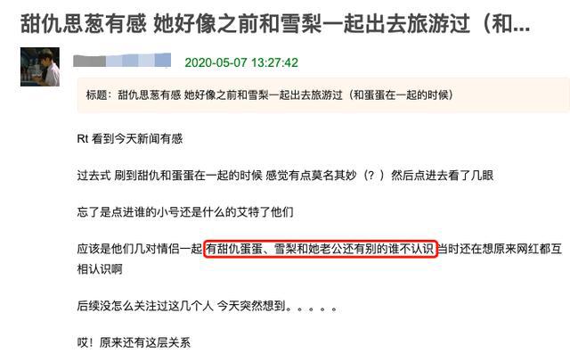王思聪女朋友甜仇素颜照曝光 这段恋情估计能走多远