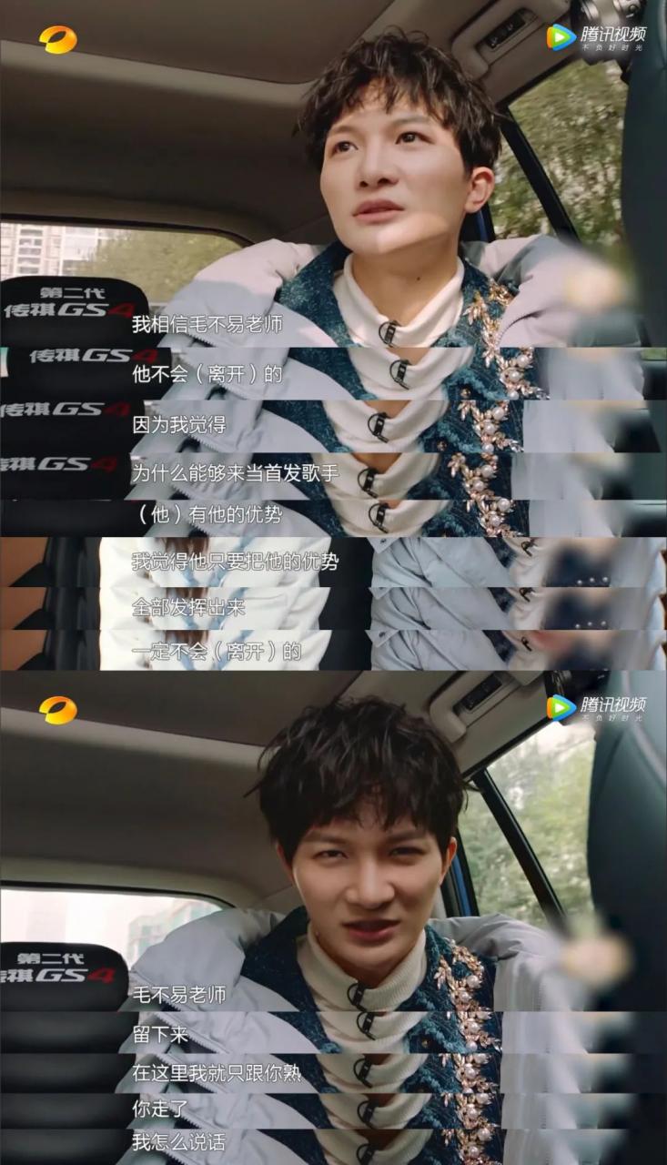 周深和毛不易到底说了多少悄悄话 话痨与话少之间的八卦