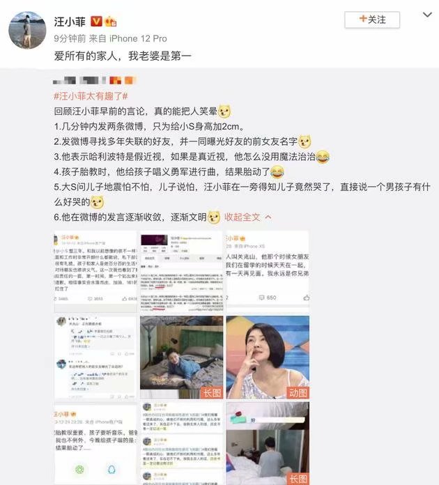 汪小菲:我老婆是第一 汪小菲和大S疑似婚变