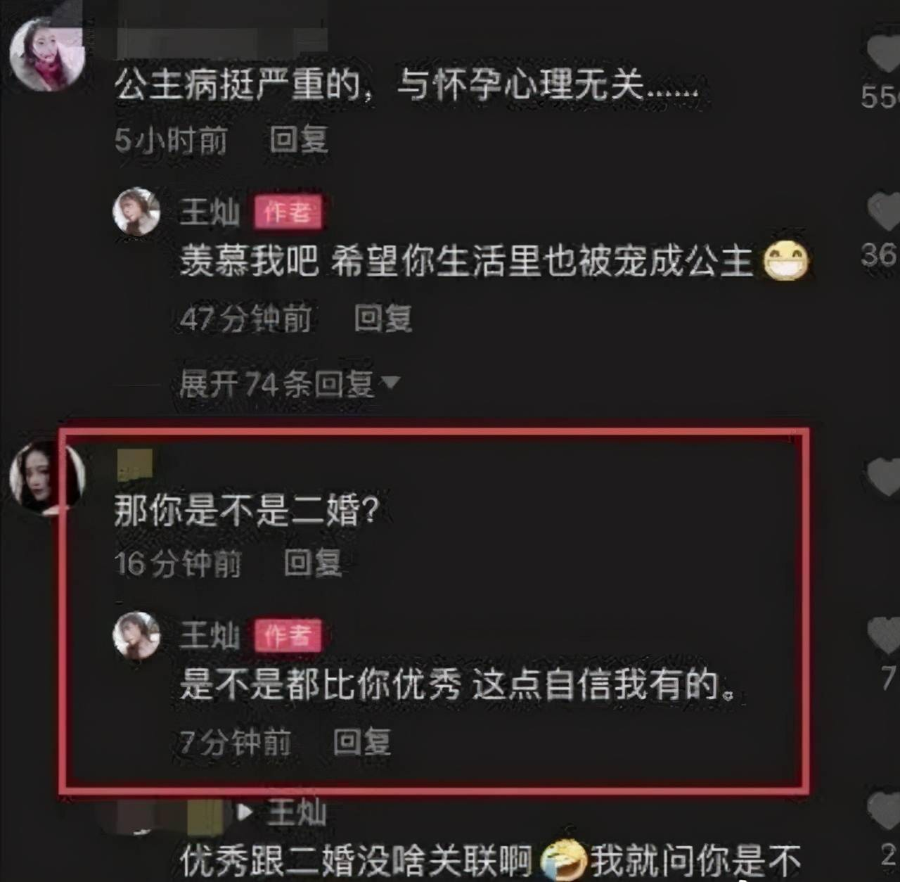杜淳老婆王灿回应二婚 王灿回怼网友再婚不丢人