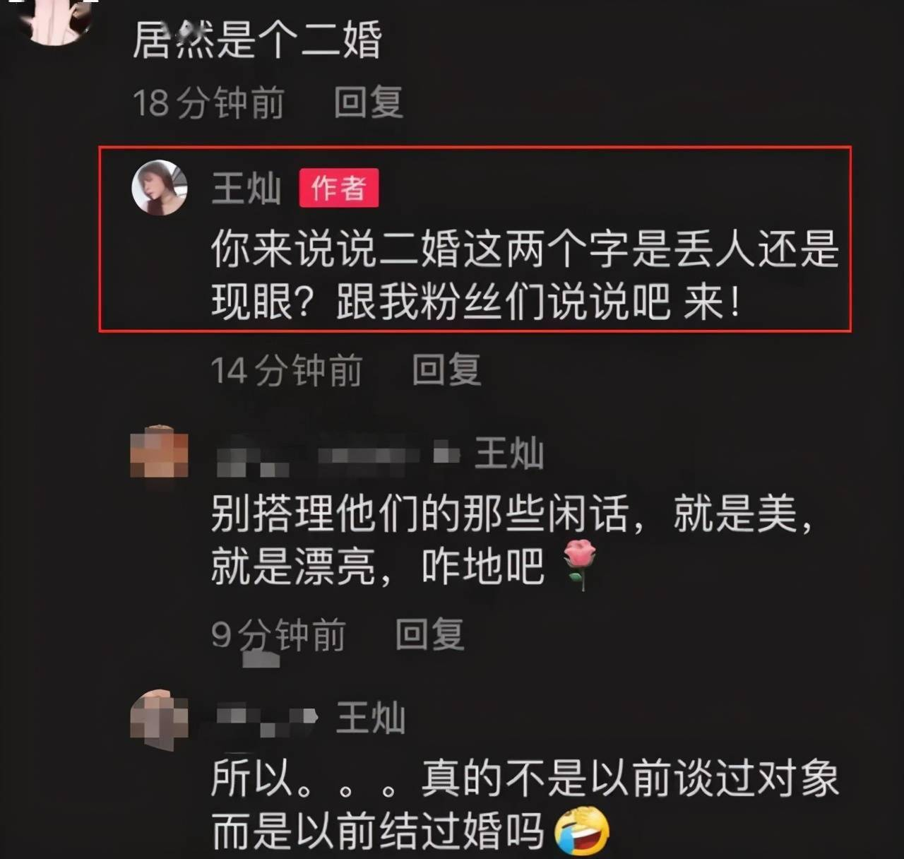 杜淳老婆王灿回应二婚 王灿回怼网友再婚不丢人