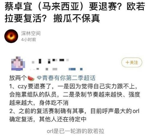 蔡卓宜方否认退赛是什么意思 原来是她在背后说的