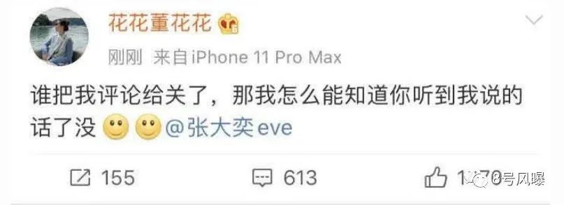 天猫总裁夫人喊话张大奕说了什么 疑似破坏高管的家庭当小三
