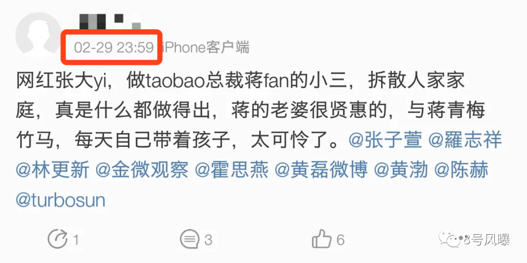 天猫总裁夫人喊话张大奕说了什么 疑似破坏高管的家庭当小三