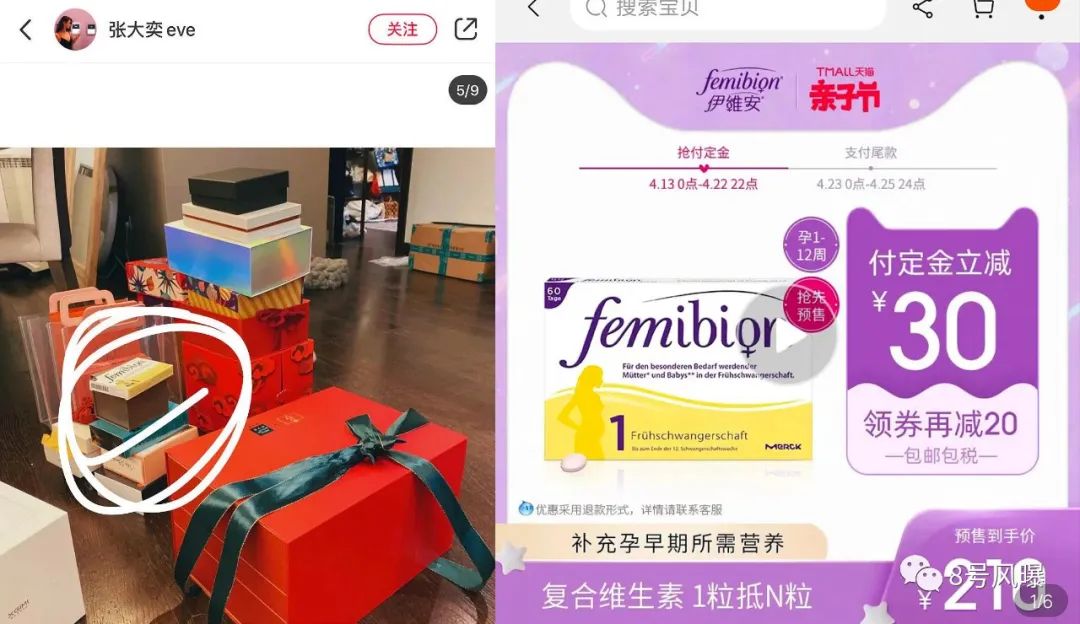 天猫总裁夫人喊话张大奕说了什么 疑似破坏高管的家庭当小三