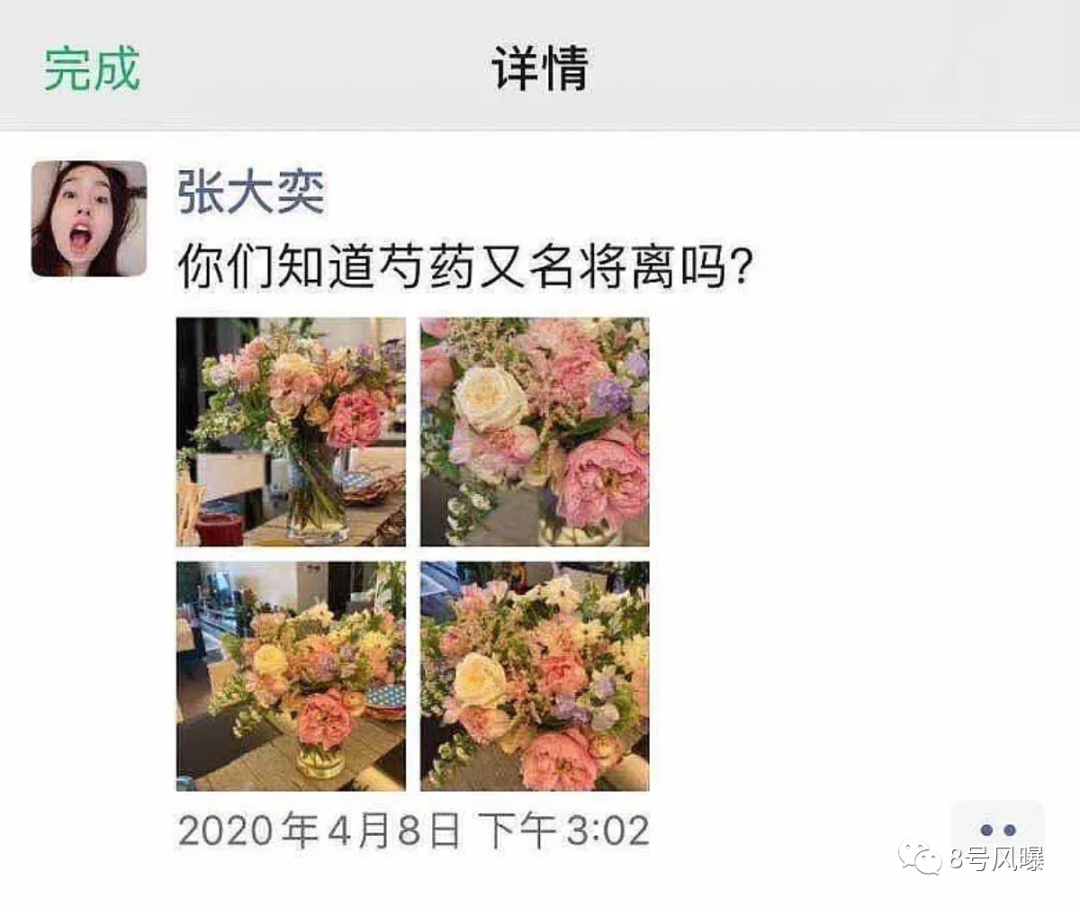 天猫总裁夫人喊话张大奕说了什么 疑似破坏高管的家庭当小三