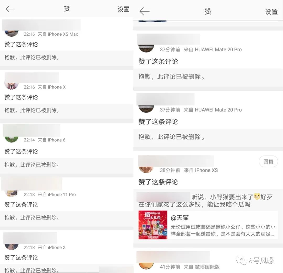 天猫总裁夫人喊话张大奕说了什么 疑似破坏高管的家庭当小三