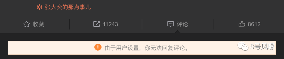 天猫总裁夫人喊话张大奕说了什么 疑似破坏高管的家庭当小三