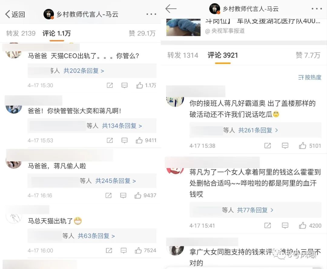 天猫总裁夫人喊话张大奕说了什么 疑似破坏高管的家庭当小三