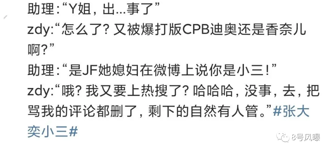 天猫总裁夫人喊话张大奕说了什么 疑似破坏高管的家庭当小三