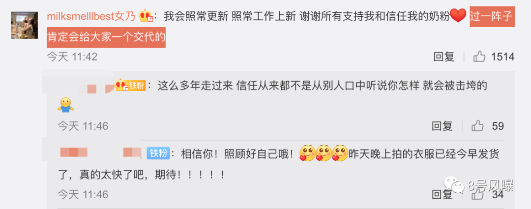 天猫总裁夫人喊话张大奕说了什么 疑似破坏高管的家庭当小三