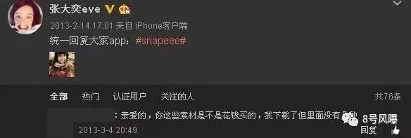 天猫总裁夫人喊话张大奕说了什么 疑似破坏高管的家庭当小三