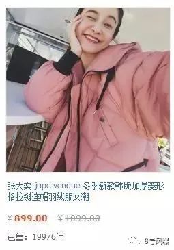 天猫总裁夫人喊话张大奕说了什么 疑似破坏高管的家庭当小三