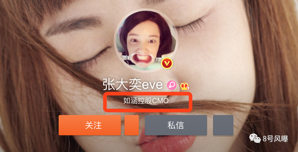 天猫总裁夫人喊话张大奕说了什么 疑似破坏高管的家庭当小三