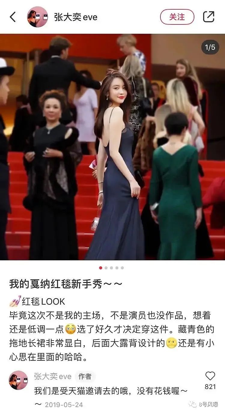 天猫总裁夫人喊话张大奕说了什么 疑似破坏高管的家庭当小三
