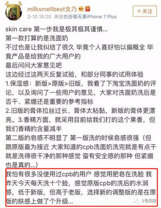 天猫总裁夫人喊话张大奕说了什么 疑似破坏高管的家庭当小三