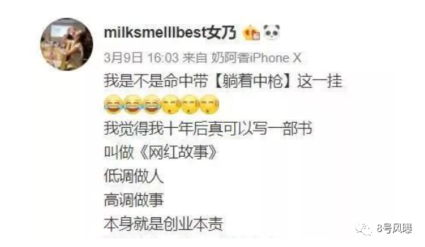 天猫总裁夫人喊话张大奕说了什么 疑似破坏高管的家庭当小三