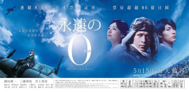 三浦春马主演电影永远的0 电影剧情与“自杀”有关联