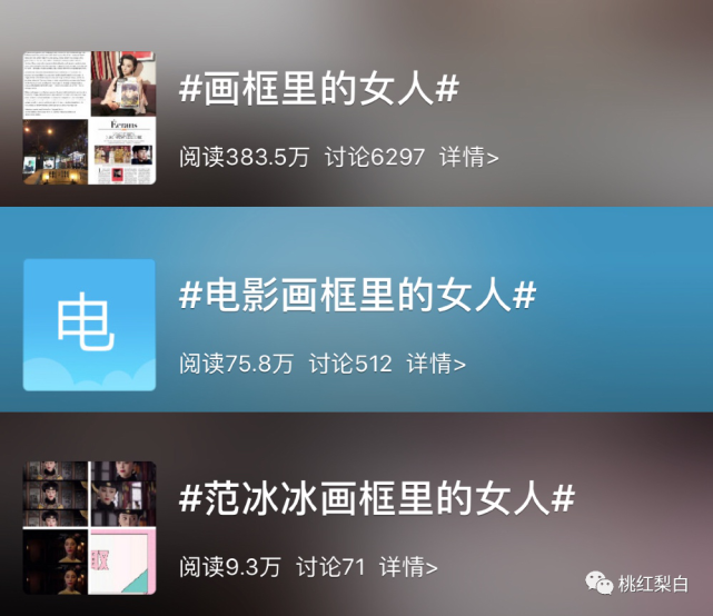 范冰冰复出为什么这么难 《画框里的女人》演的是个什么鬼
