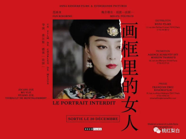 范冰冰复出为什么这么难 《画框里的女人》演的是个什么鬼