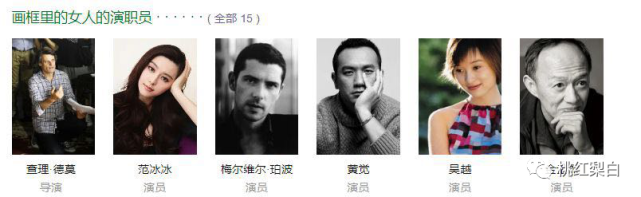 范冰冰复出为什么这么难 《画框里的女人》演的是个什么鬼