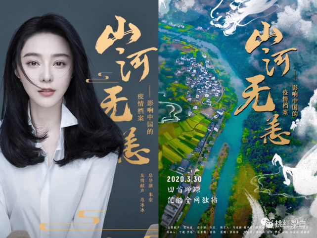 范冰冰复出为什么这么难 《画框里的女人》演的是个什么鬼