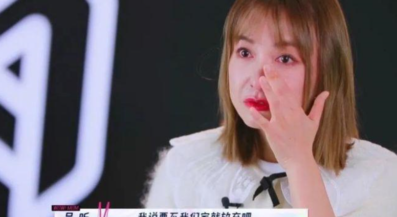 吴昕因妈妈在综艺中被待定痛哭 吴昕这次哭是因为什么