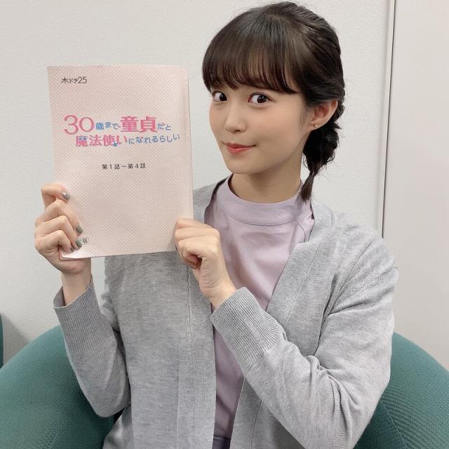 日剧如果30岁还是甜美结局 黑泽安达魔法班毕业啦