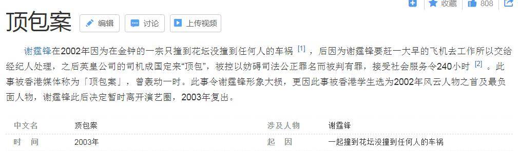 张柏芝深夜点赞王菲新照 世纪互动惊呆吃瓜群众