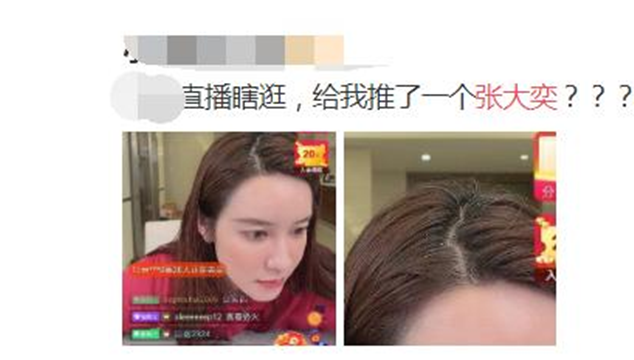 蒋凡张大奕事件结果是什么 女方才32岁已经有白头发