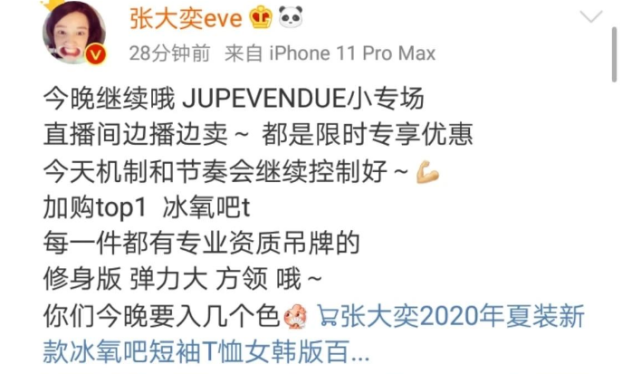 蒋凡张大奕事件结果是什么 女方才32岁已经有白头发