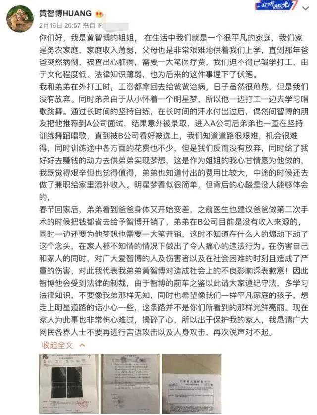 马伯骞为什么带资进组 小公司艺人出道就是这么难