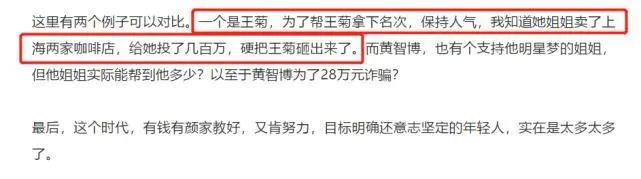 马伯骞为什么带资进组 小公司艺人出道就是这么难