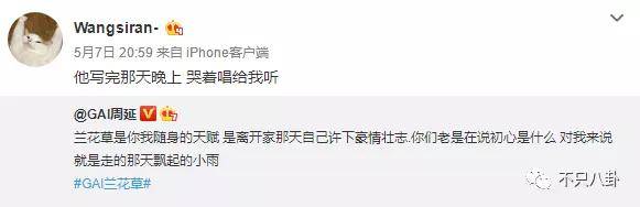 gai的老婆王斯然是哪里人 太宠了这狗粮嗑到吐血