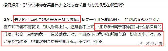 gai的老婆王斯然是哪里人 太宠了这狗粮嗑到吐血