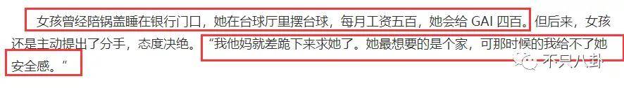 gai的老婆王斯然是哪里人 太宠了这狗粮嗑到吐血