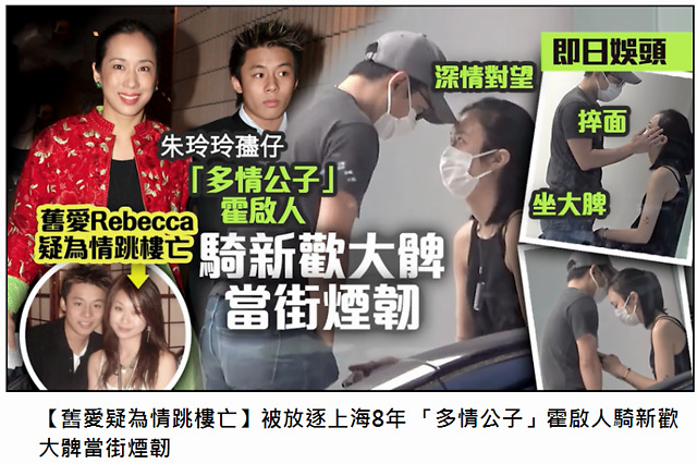 霍启仁骑在女友的腿上 与性感女友深情秀恩爱