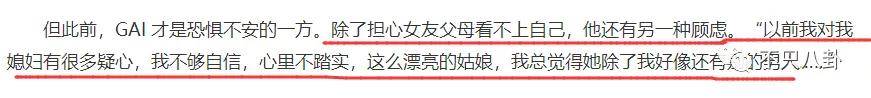 gai的老婆王斯然是哪里人 太宠了这狗粮嗑到吐血