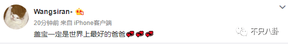 gai的老婆王斯然是哪里人 太宠了这狗粮嗑到吐血