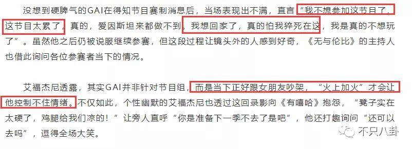 gai的老婆王斯然是哪里人 太宠了这狗粮嗑到吐血