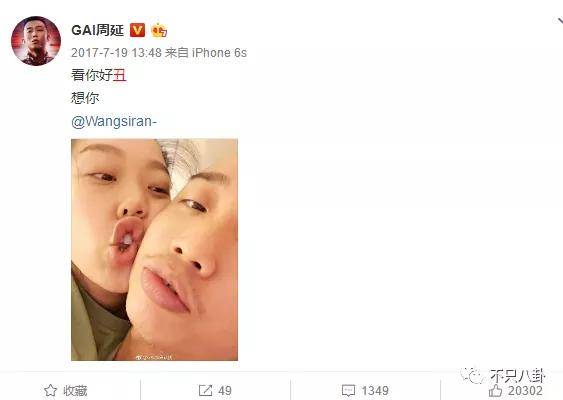 gai的老婆王斯然是哪里人 太宠了这狗粮嗑到吐血