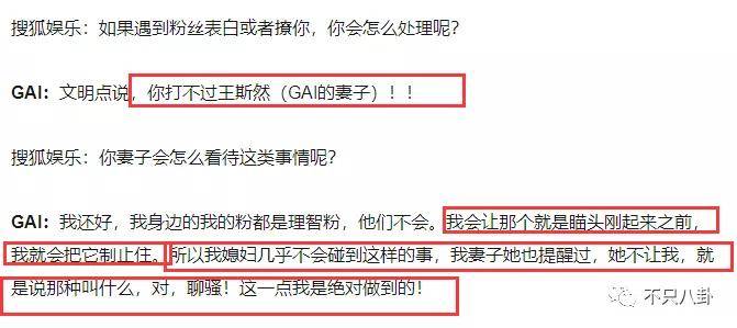 gai的老婆王斯然是哪里人 太宠了这狗粮嗑到吐血