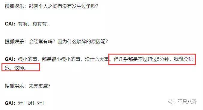gai的老婆王斯然是哪里人 太宠了这狗粮嗑到吐血