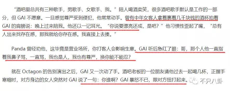 gai的老婆王斯然是哪里人 太宠了这狗粮嗑到吐血
