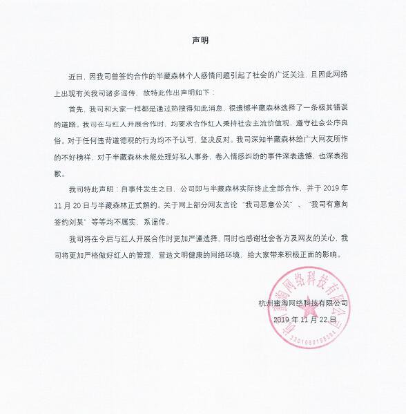 抖音半藏森林最新资料简介 半藏森林绝版福利生活照写真图片