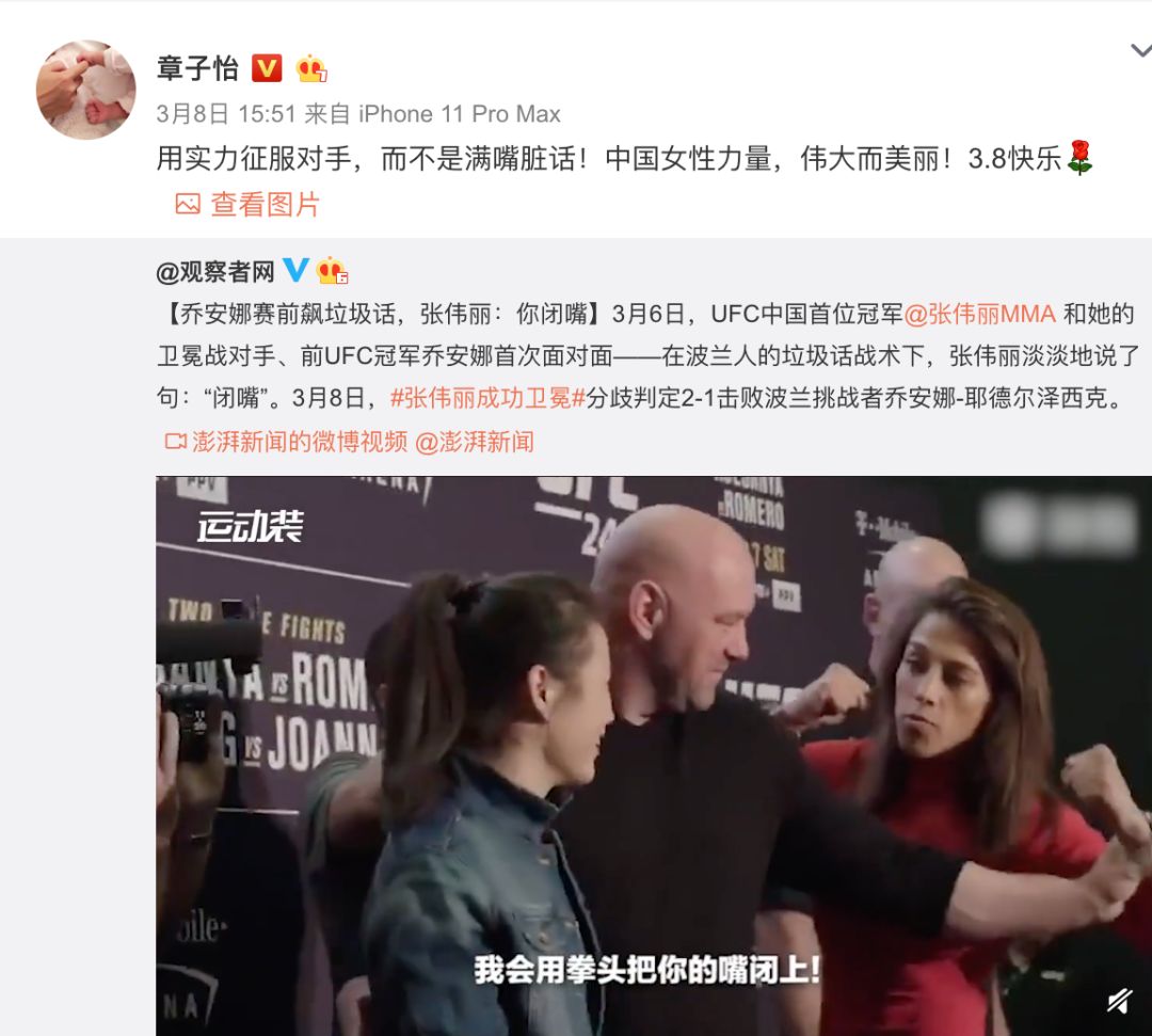 张伟丽卫冕金腰带 让全世界黑粉闭嘴