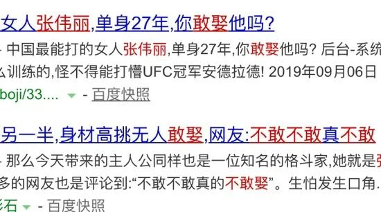 张伟丽卫冕金腰带 让全世界黑粉闭嘴