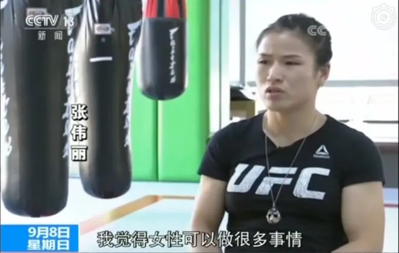 张伟丽卫冕金腰带 让全世界黑粉闭嘴