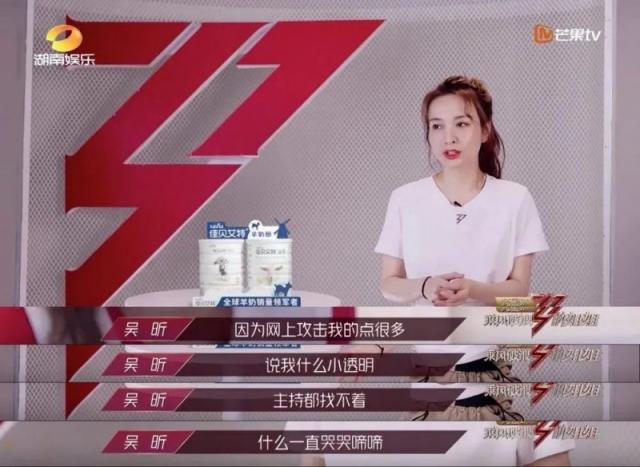 曾遭全网黑的吴昕越来越优秀 不再是快乐家族“小透明”