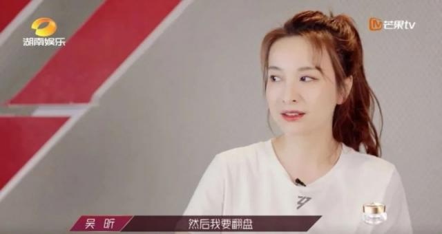 曾遭全网黑的吴昕越来越优秀 不再是快乐家族“小透明”